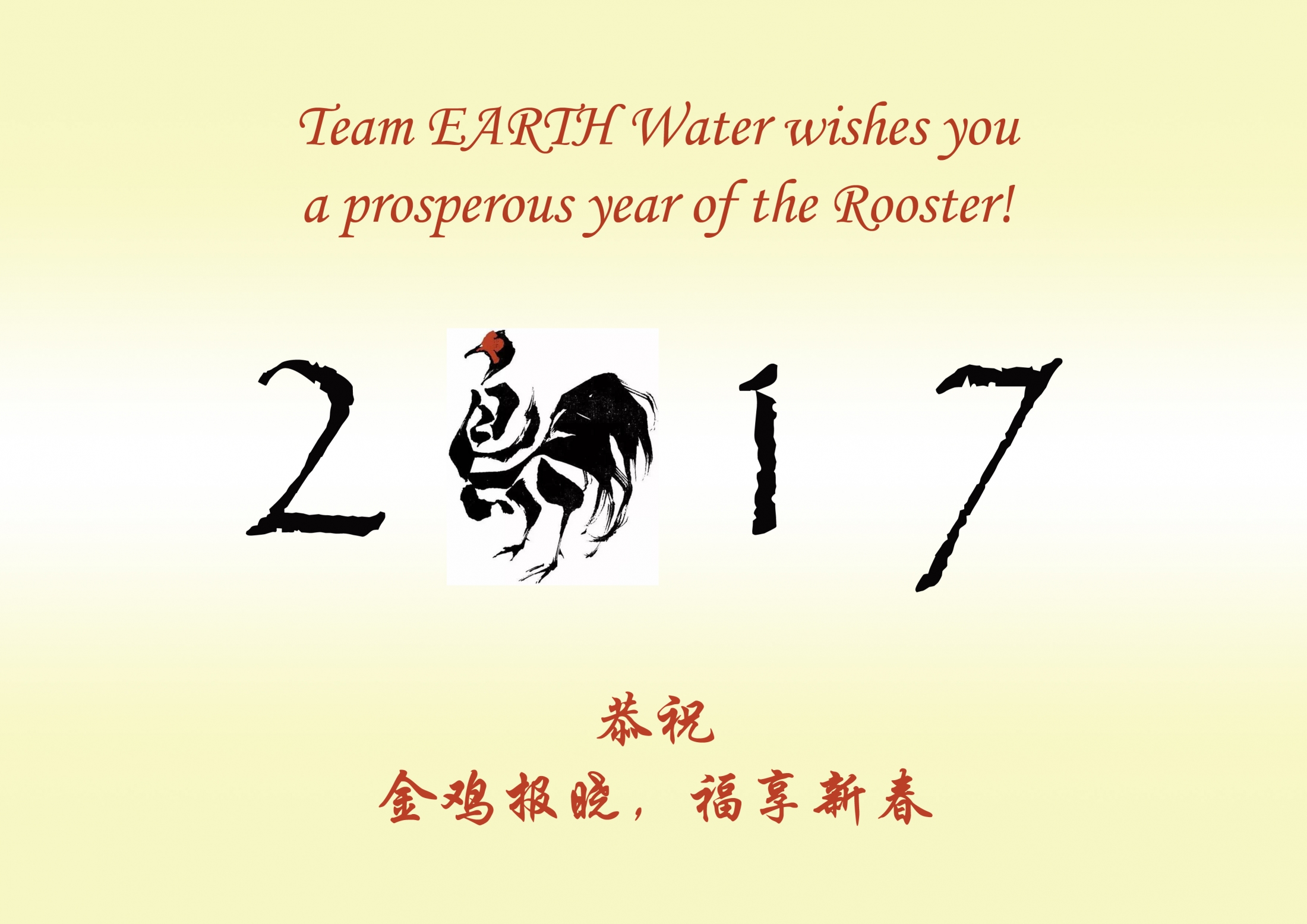 Happy New Year of the Rooster!