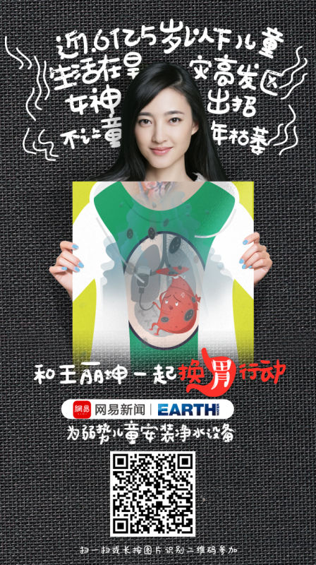 Play The Netease Game With EARTH Water 